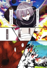 Sento kisei -engeji gureidoru- : page 9