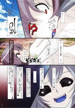 Sento kisei -engeji gureidoru- : page 12