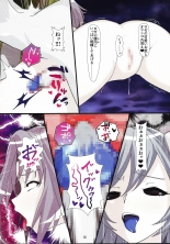 Sento kisei -engeji gureidoru- : page 17