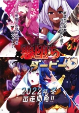 Sento kisei -engeji gureidoru- : page 25