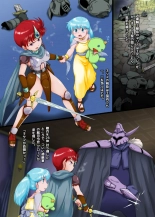 Sen?Tyou Zigen Densetu Rall  Riyon Oukoku Hen?1? : page 10