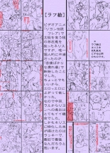 Sen?Tyou Zigen Densetu Rall  Riyon Oukoku Hen?1? : page 38