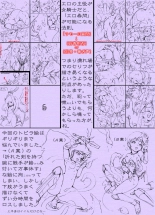 Sen?Tyou Zigen Densetu Rall  Riyon Oukoku Hen?1? : page 39