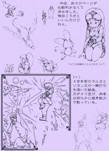Sen?Tyou Zigen Densetu Rall  Riyon Oukoku Hen?1? : page 43