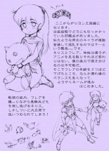 Sen?Tyou Zigen Densetu Rall  Riyon Oukoku Hen?1? : page 44