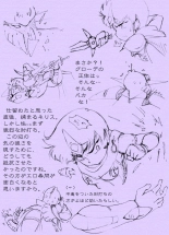 Sen?Tyou Zigen Densetu Rall  Riyon Oukoku Hen?1? : page 46