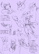 Sen?Tyou Zigen Densetu Rall  Riyon Oukoku Hen?1? : page 47