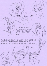 Sen?Tyou Zigen Densetu Rall  Riyon Oukoku Hen?1? : page 64