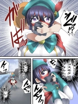 Seri-san is a beautiful girl mask : page 6