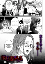 Settai Tsuma Jukusei - Femme mûre et divertissante page 25