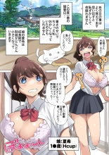 夏の田舎で巨乳母娘と馬鹿になるまで…汗だくオホ声親子丼SEX 01 : page 7