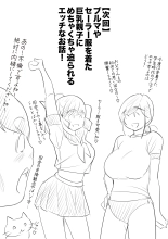 夏の田舎で巨乳母娘と馬鹿になるまで…汗だくオホ声親子丼SEX 01 : page 37