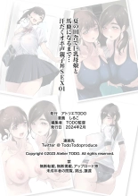 夏の田舎で巨乳母娘と馬鹿になるまで…汗だくオホ声親子丼SEX 01 : page 44