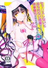 Sex Shinai to Derarenai Heya ni Rayshift Shite Kairaku Ochi Saserarete Shimatta Ore page 1