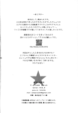 Sex Shinai to Derarenai Heya ni Rayshift Shite Kairaku Ochi Saserarete Shimatta Ore page 26