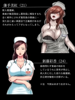 Sex Shinai to Shinu Yamai 4 ~Pandemic Byoutou Hen~ : page 4