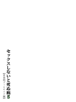 Sex Shinai to Shinu Yamai 5 ~Shishunki Poolside hen~ | Fuck-or-Die 5 ~Adolescence Poolside Edition~ page 8