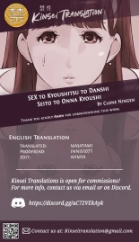 SEX to Kyoushitsu to Danshi Seito to Onna Kyoushi : page 51