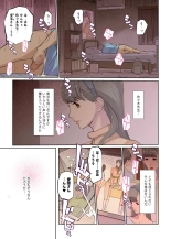 SEX to kyousitu to dansi seito to onnakyousi : page 3