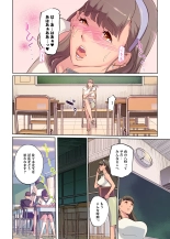 SEX to kyousitu to dansi seito to onnakyousi : page 8