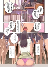 SEX to kyousitu to dansi seito to onnakyousi : page 20