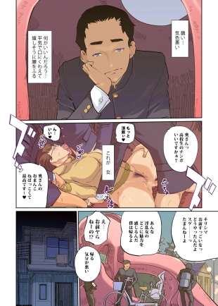 hentai SEX to kyousitu to dansi seito to onnakyousi