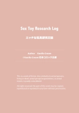 Sex Toy Research Log page 42