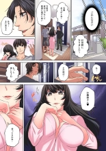 「こんな場所で挿入れちゃダメぇ…！」視られたら人生終了!? 禁断コソコソSEX【フルカラー】 : page 60