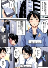 ギャルママとパコパコSEX～人妻の超絶テクにマジイキ絶頂！第1~23話 : page 2