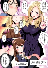 ギャルママとパコパコSEX～人妻の超絶テクにマジイキ絶頂！第1~23話 : page 3