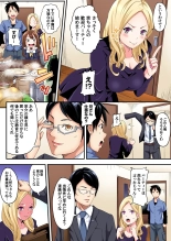 ギャルママとパコパコSEX～人妻の超絶テクにマジイキ絶頂！第1~23話 : page 4