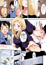 ギャルママとパコパコSEX～人妻の超絶テクにマジイキ絶頂！第1~23話 : page 5