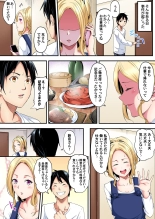 ギャルママとパコパコSEX～人妻の超絶テクにマジイキ絶頂！第1~23話 : page 11