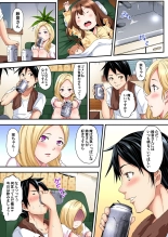 ギャルママとパコパコSEX～人妻の超絶テクにマジイキ絶頂！第1~23話 : page 12