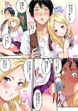 ギャルママとパコパコSEX～人妻の超絶テクにマジイキ絶頂！第1~23話 : page 13