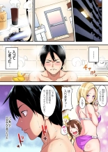 ギャルママとパコパコSEX～人妻の超絶テクにマジイキ絶頂！第1~23話 : page 27