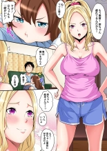 ギャルママとパコパコSEX～人妻の超絶テクにマジイキ絶頂！第1~23話 : page 41