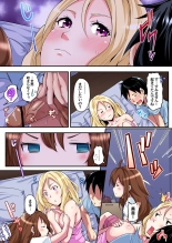 ギャルママとパコパコSEX～人妻の超絶テクにマジイキ絶頂！第1~23話 : page 45
