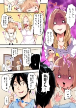 ギャルママとパコパコSEX～人妻の超絶テクにマジイキ絶頂！第1~23話 : page 53