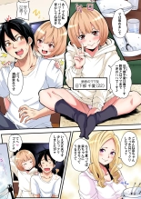 ギャルママとパコパコSEX～人妻の超絶テクにマジイキ絶頂！第1~23話 : page 54