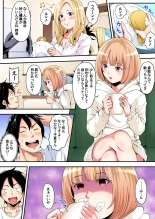 ギャルママとパコパコSEX～人妻の超絶テクにマジイキ絶頂！第1~23話 : page 55
