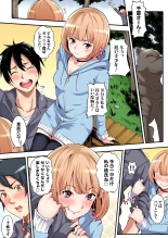 ギャルママとパコパコSEX～人妻の超絶テクにマジイキ絶頂！第1~23話 : page 58