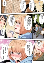 ギャルママとパコパコSEX～人妻の超絶テクにマジイキ絶頂！第1~23話 : page 60