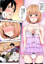 ギャルママとパコパコSEX～人妻の超絶テクにマジイキ絶頂！第1~23話 : page 62
