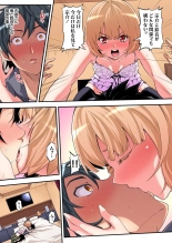 ギャルママとパコパコSEX～人妻の超絶テクにマジイキ絶頂！第1~23話 : page 63