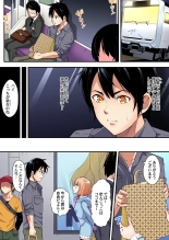 ギャルママとパコパコSEX～人妻の超絶テクにマジイキ絶頂！第1~23話 : page 77