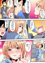 ギャルママとパコパコSEX～人妻の超絶テクにマジイキ絶頂！第1~23話 : page 78