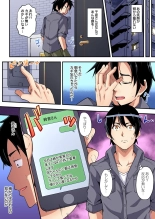 ギャルママとパコパコSEX～人妻の超絶テクにマジイキ絶頂！第1~23話 : page 79