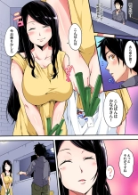 ギャルママとパコパコSEX～人妻の超絶テクにマジイキ絶頂！第1~23話 : page 80