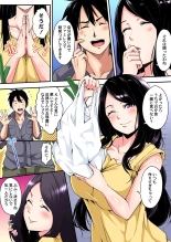 ギャルママとパコパコSEX～人妻の超絶テクにマジイキ絶頂！第1~23話 : page 81
